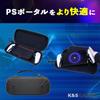 K&SGAMER Коробка для хранения PS Portal, Сумка для переноски пульта PS5, Жесткий чехол (Атласный черный)