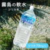 Пробный набор Kirishima Silica water Fukuju mineral water 2 л x 2 бутылки Silica Fukuju natural water 2 л x 2 бутылки Silica Mineral water Water 2 л PET