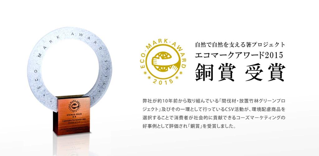 Yamashita Craft Kuromoji Chopsticks 8 Inches 24cm 27510000