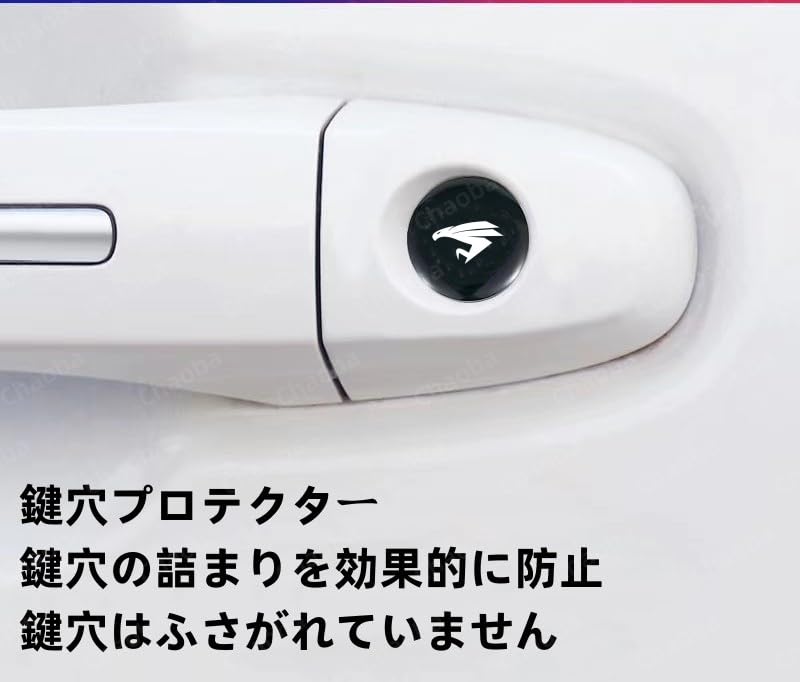 [Chaoba] Наклейка на замок двери автомобиля, Защита замочной скважины двери автомобиля - 4 наружные двери автомобиля