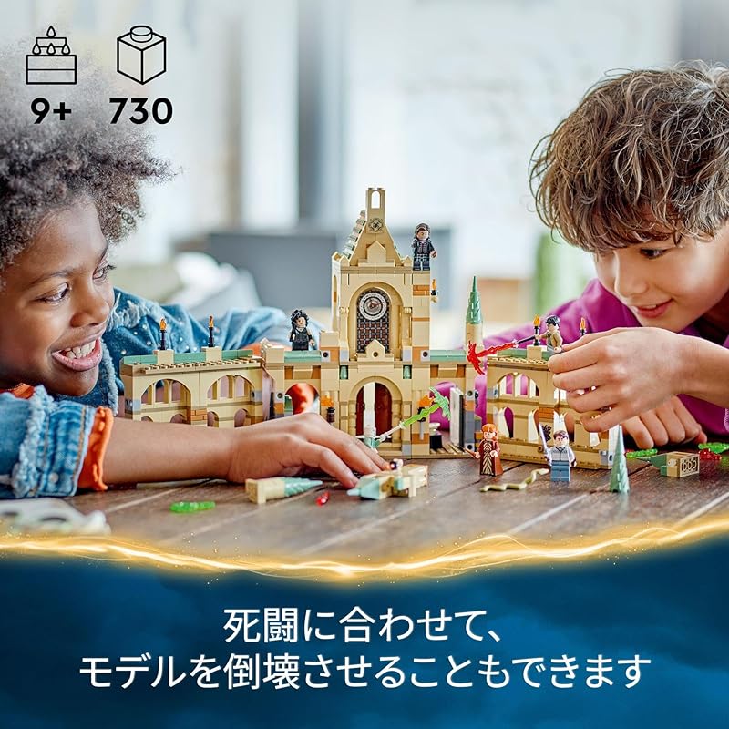 Lego Гарри Поттер Битва за Хогвартс игрушки игрушка подарок на день рождения блок Рождество мальчик девочка ребенок 9 лет 10 лет 11 лет Начальная школа