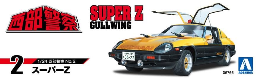 Пластиковая модель Aoshima Bunka Kyozaisha Seibu Police Super Z масштаба №2 1/24