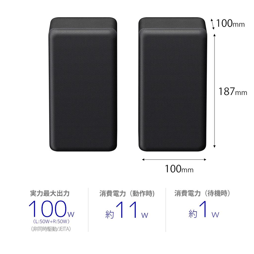 Sony Rear Speaker SA-RS3S