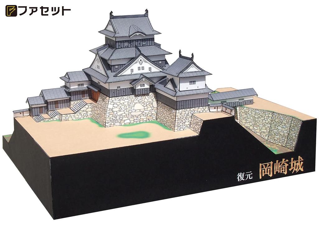 Papercraft Japan Famous Castle Series Восстановленный замок Окадзаки [Facet] 1/300
