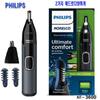 Nose Hair Trimmer/NT-3600/Eyebrow Trimming/Ear Hair/NT-1620/Waterproof/Easy To Use and Clean Rotary Cutting