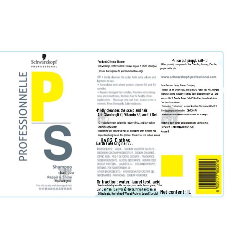 Schwarzkopf Exclusive Repair & Shine Shampoo