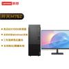 Lenovo Kaitian M75z G2t Коммерческий Настольный ПК (Китайская версия)