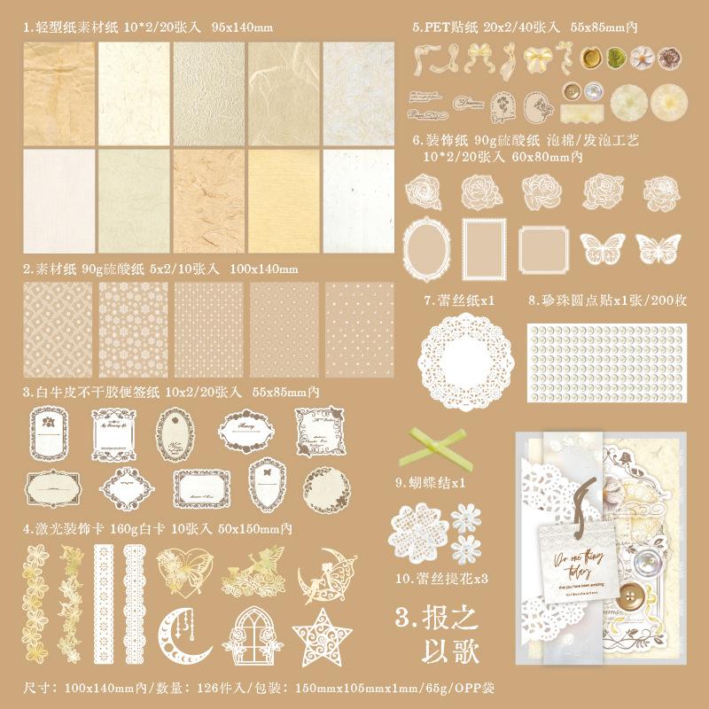 Large capacity: 126 pieces Scrapbooking material Set Vintage Planner handmade DIY Craft Supplies