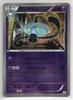 Pokémon TCG CP4 Lampent 058/131