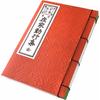 Sutra [East] Medium Format Lay Prayer Collection Jodo Shinshu Otaniha
