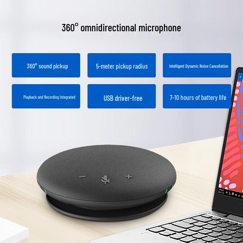 SHENGHUASHITONG SH-M410 USB всенаправленный микрофон для видеоконференций (Китайская версия)