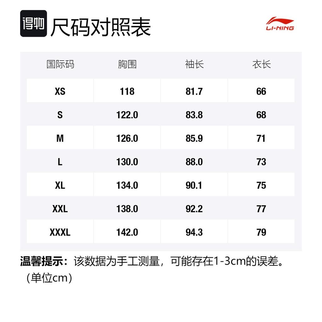 Толстовки Li Ning Унисекс Папирусный Белый С капюшоном Умеренная Обычная AWDT193-2