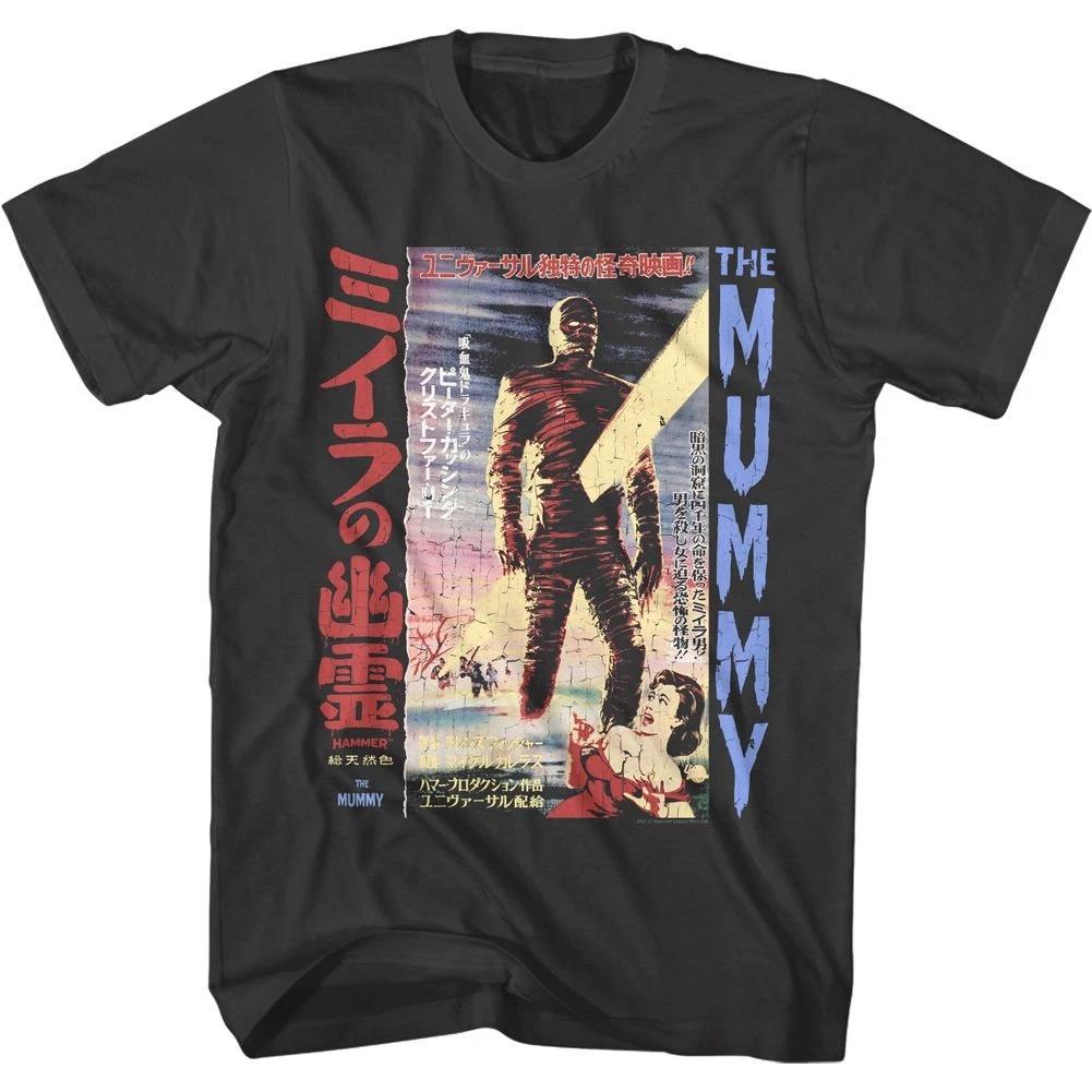 Hammer Horror The Mummy Japanese Poster Movie Children's T-shirt