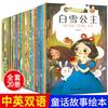 20 Книг Китайский и Английский Двуязычные Классические Сказки Мандаринский Иероглиф Хань Цзы Пиньинь Чтение на ночь История Дети Возраст 0-6