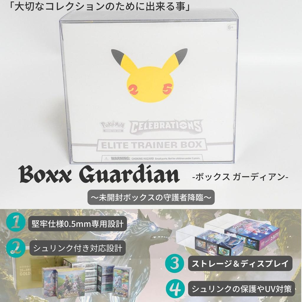 EYESRAIL Boxx Guardian Pokemon Card BOX Loader Защита от ультрафиолета Отечественное производство Коллекция Прозрачный футляр для хранения Тренировочная коробка Тренер (элита