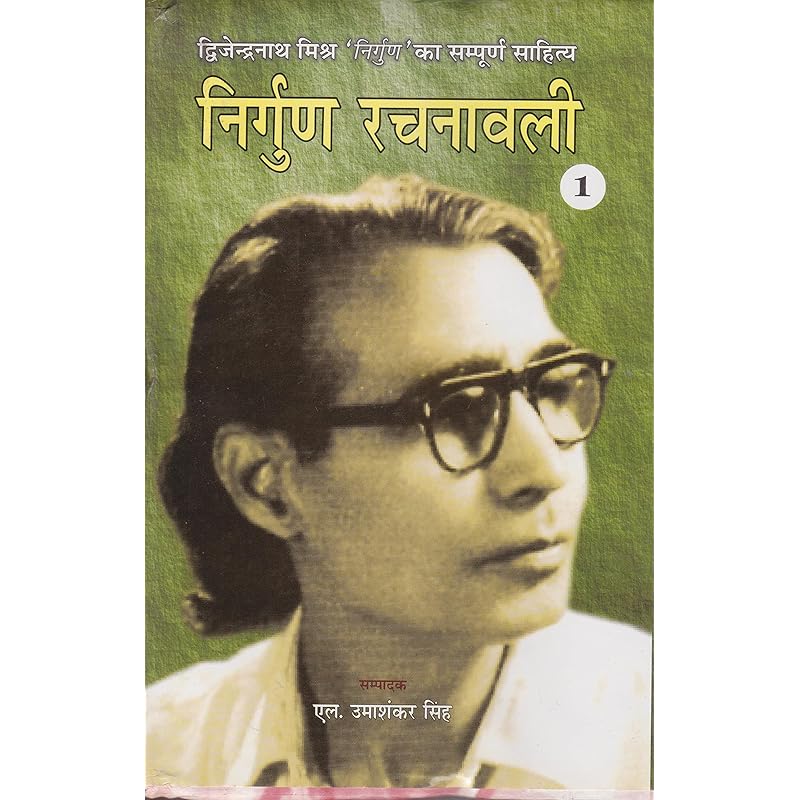 Nirgun Rachnavali Vol. 1 Nirgun Rachnavali Vol. 1