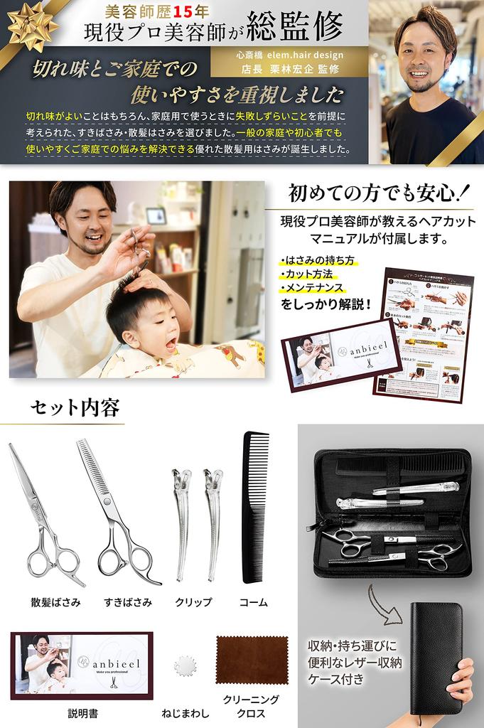Anbieel от действующего профессионала Ножницы для стрижки волос с низким сдвигом (Парикмахер под наблюдением) ножницы, набор, скорость, ножницы, саморез