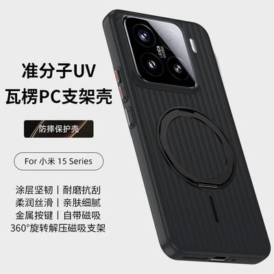 Для Xiaomi 15s 15 14 Pro Ultra Чехол Волнистый Рисунок Дополнительный Противоскользящий Захват Тактильное Ощущение Магнитная Беспроводная Зарядка PC Жесткая Крышка