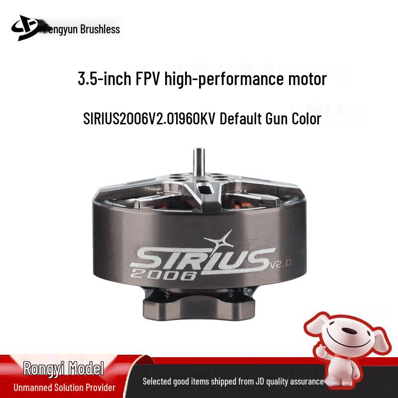 SIRIUS 2006 FPV Дрон Бесколлекторный Двигатель