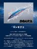 Yamaria Boar SS170 B24D Хамелеон Слит Глоу 170мм VBASS170B24D