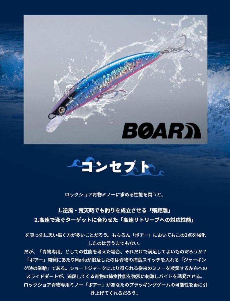 Yamaria Boar SS170 B24D Хамелеон Слит Глоу 170мм VBASS170B24D