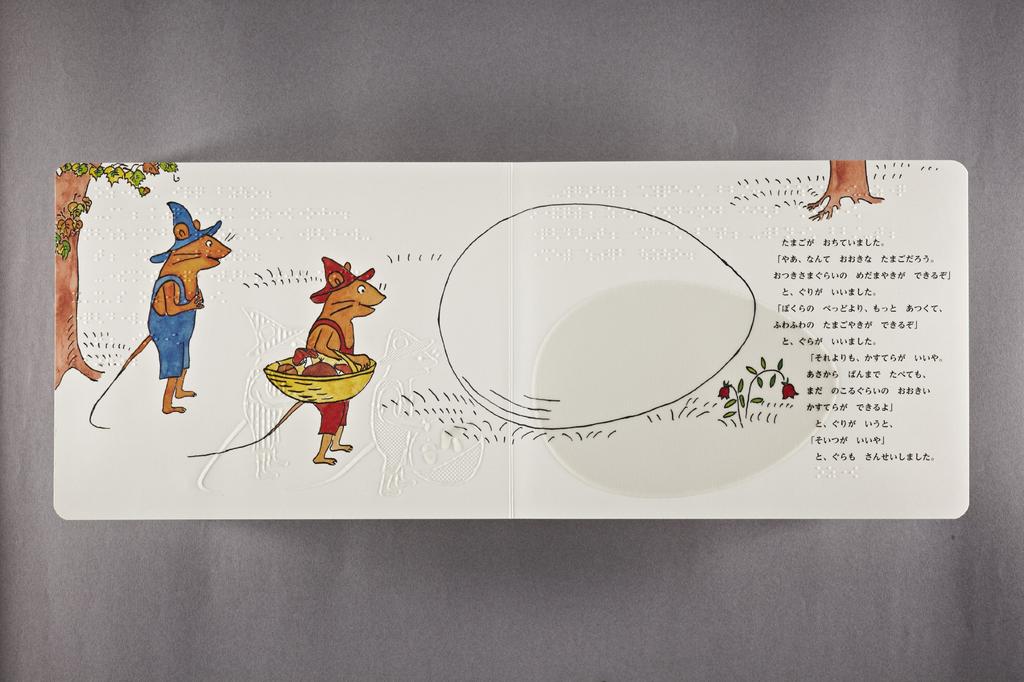 Осязаемая книга с картинками Тенджи Цуки Гуритогура