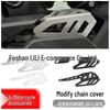 Алюминиевая защита цепи CFMOTO 800MT 21-26