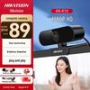 Hikvision 1080P HD USB веб-камера с микрофоном