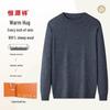 Hengyuanxiang Men's Autumn/Winter 100% Wool Sweater