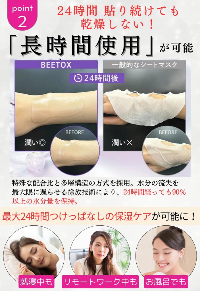 BEETOX Матричный гелевый патч для лица Увлажняющий Лоб Лоб Пакет Гиалуроновые Коробки (Лоб) Упаковка, Упаковка, Лист, Кислота, Ниацинамид, Без отдушек (2