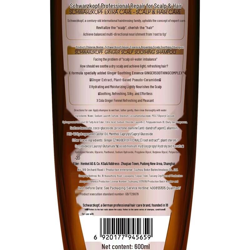 Schwarzkopf Ginger Essence Soothing Shampoo