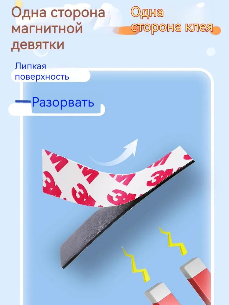 Односторонняя клейкая сильная магнитная резиновая мягкая магнитная пластина