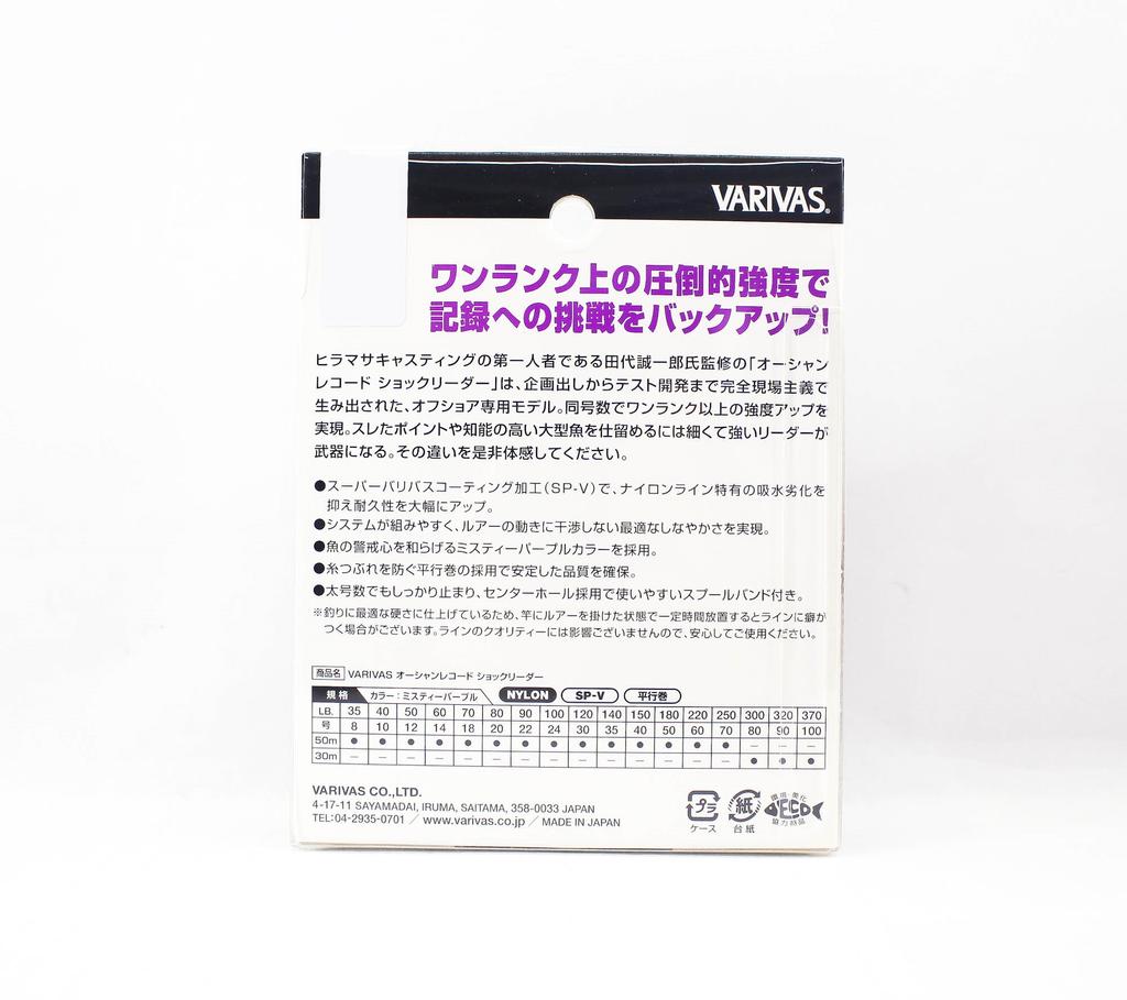 Varivas Нейлоновый Ocean Record Shock Lead Line 50м 50фунтов (9730)