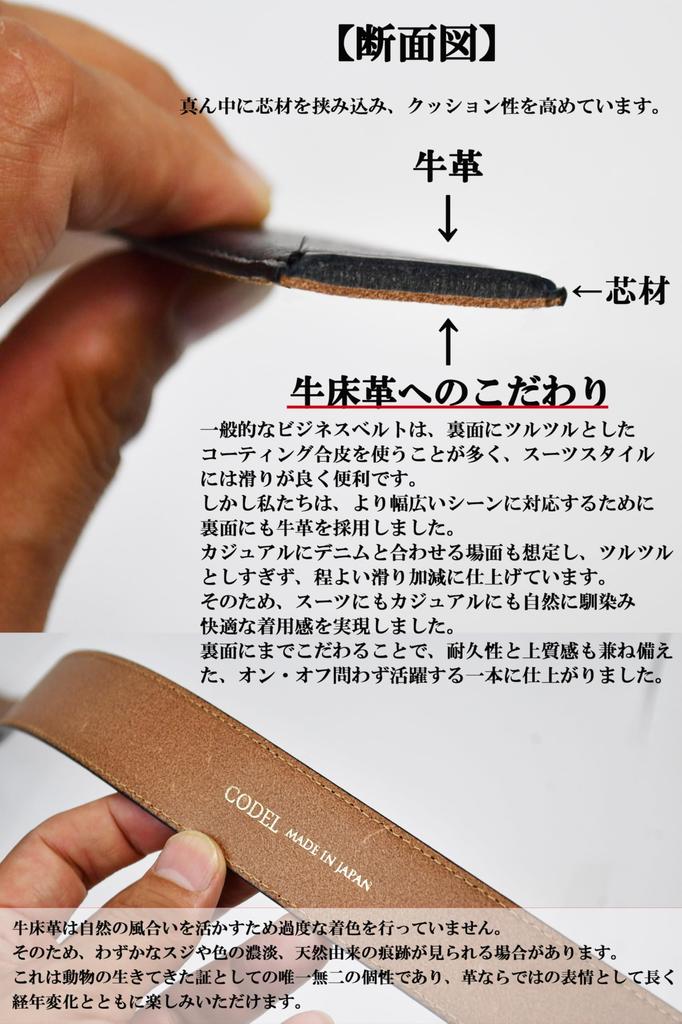 CODEL Genuine Leather Handcrafted In Japan Men's Belt, (Brown)