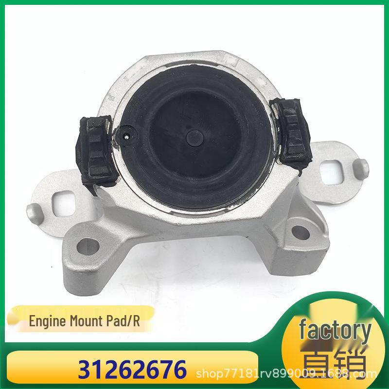 Совместимая резиновая опора двигателя для Volvo C30 C70 S40 V50 - Номера деталей 31262676, 30776303