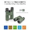 Kowa SVII Roof Prism 8x 42mm Green 42-8 Binoculars, Type, Magnification, Aperture,
