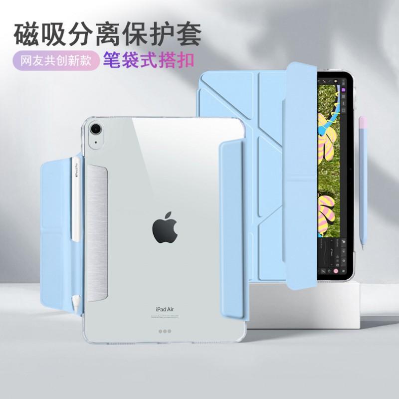 Magnetic Split Case IPad Air 4/5/6 10th Gen Pro 11 13 Inch Clear With Pencil Holder Stand Shockproof