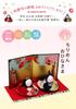 Osaka Choseido Compact Mini Hina Dolls Includes Name Engraving and Wooden Plaque Chirimen Fabric Hina 22cm Yuzen Dyed Elegant Hina Dolls - (Shipped