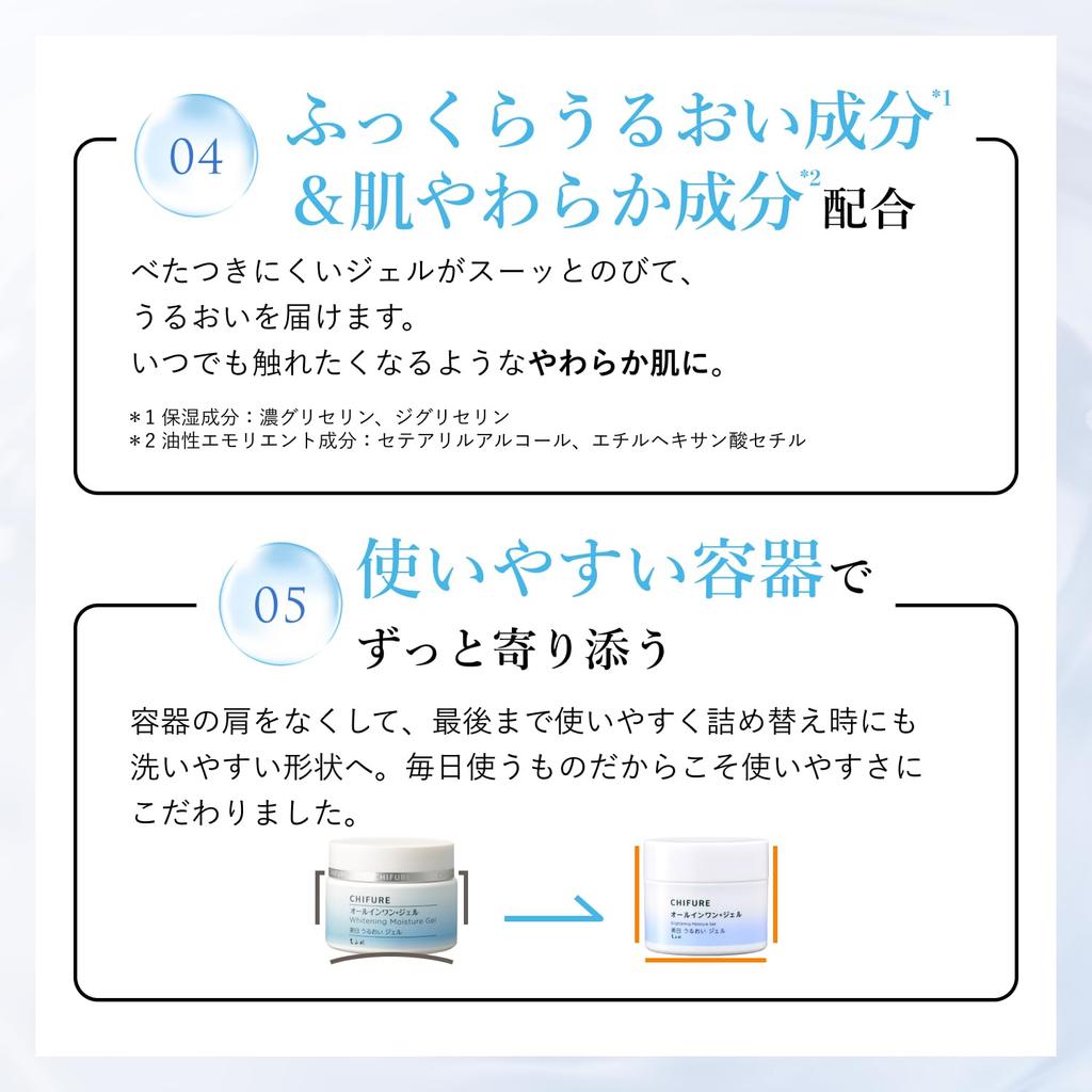 [Квази-лекарственное средство] Chifure Отбеливающий Увлажняющий Гель N - Осветляющий и Увлажняющий