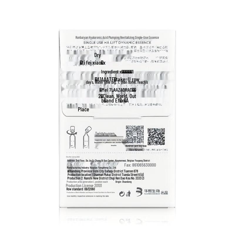 Сыворотка с гиалуроновой кислотой Runheyan