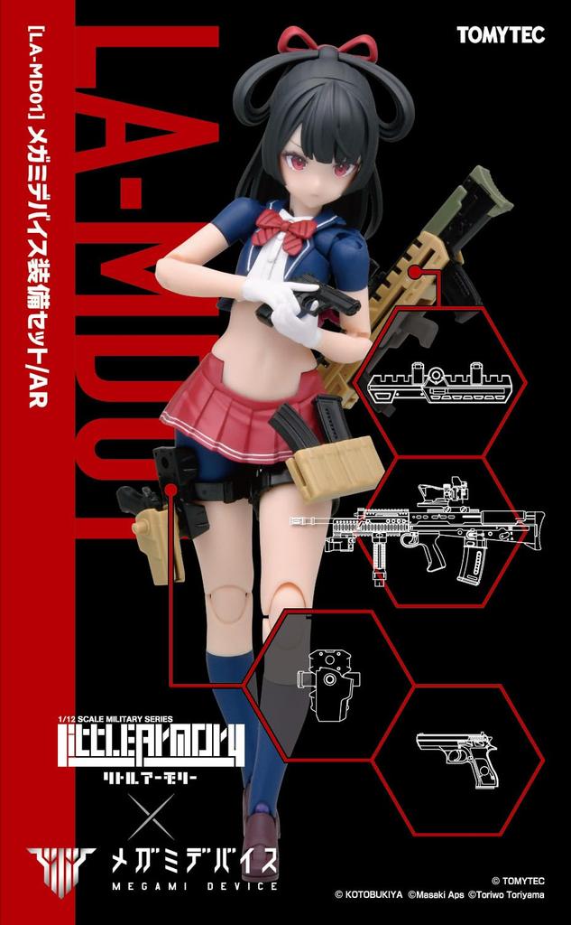 TOMYTEC Little Armory Megami Device Набор оборудования AR Неокрашенный сборочный литник 334781 1/12 LA-MD01 (Штурмовая винтовка)