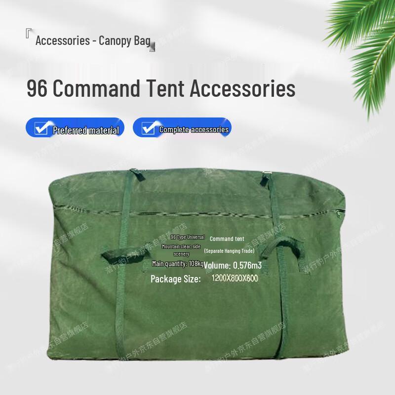 Stealth Leopard 96 Universal Command Tent Accessories