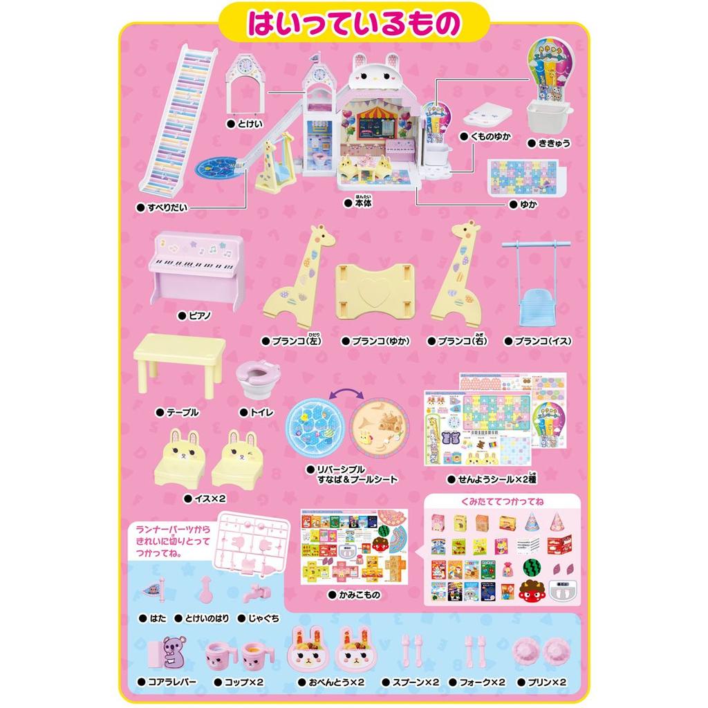 Licca-chan Long Slide Niconico Kindergarten