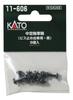 KATO N Gauge Hollow Shaft Wheels for Screwed 8 Pieces Railway Model Supplies Carts, Black, 11-606