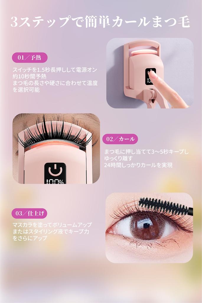 Электрические щипцы для завивки ресниц с умным цифровым безопасным электрическим нагревом, силиконовые, подходят для азиатского типа глаз, для путешествий и домашнего использования, время нагрева 10 секунд, 24-часовая завивка,