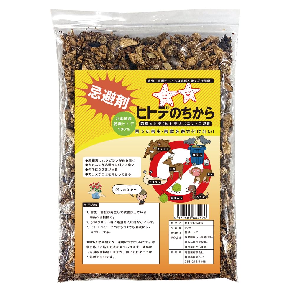 2 Bags X Total 1kg Manzoku Ryohinkan Starfish Power Starfish Power Human Power Starfish Repellent Pest Control Vermin Control Wild Boar Repellent Mice