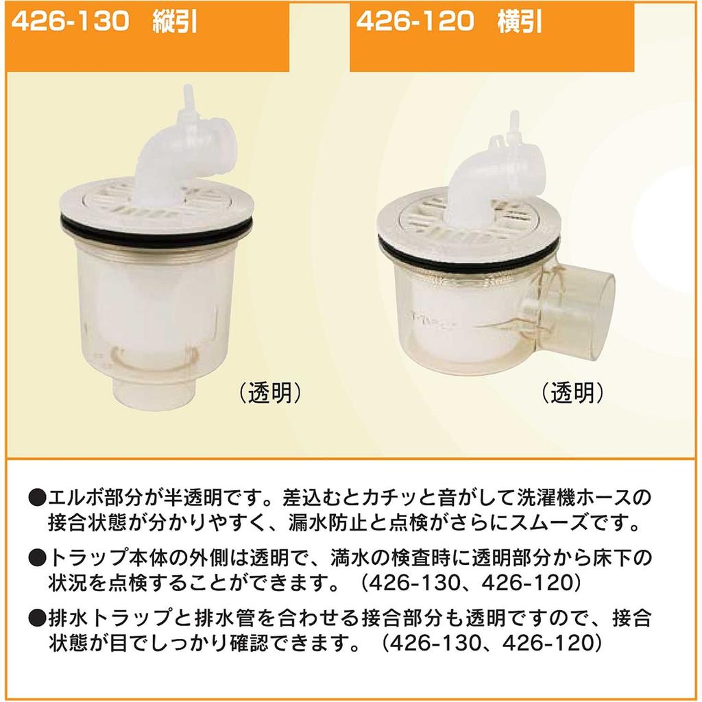 Kakudai Horizontal Pull Trap for Washing Machine Pan White 426-144-W