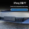 Защитная решетка воздухозаборника Xpeng P7 Сетчатая крышка от насекомых