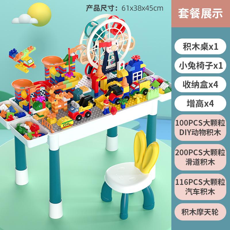 Building Block Table Children'S Multi-Functional Compatible Lego Children'S Educational Building Block Assembly Chenghai Toy Building Block Table