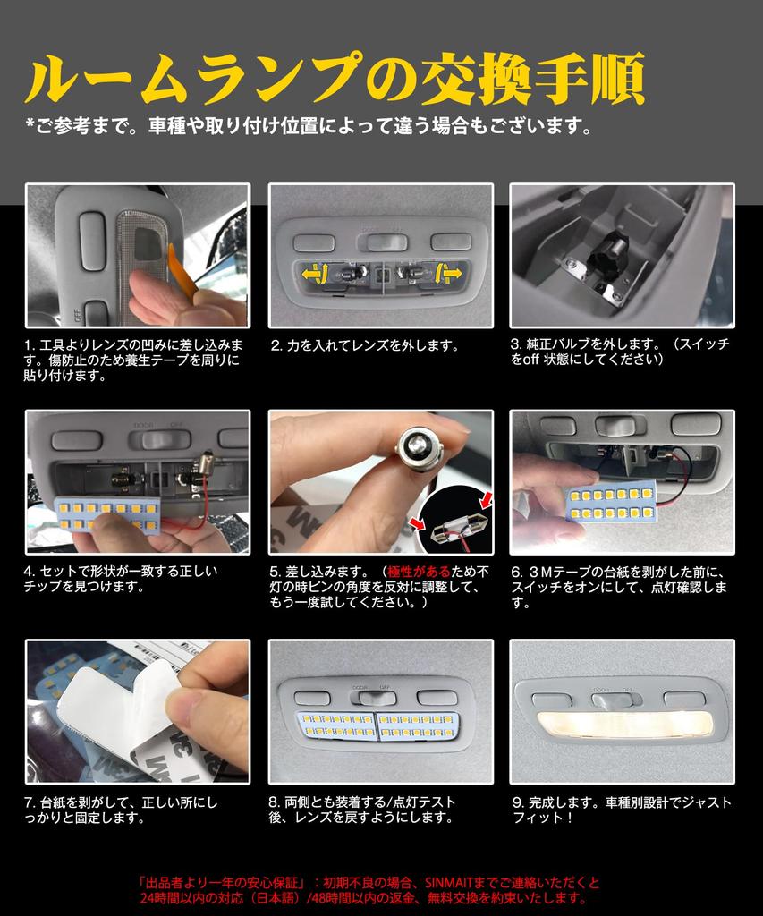 SINMAIT MOVE LED Room Lamp, Daihatsu Move LED Indoor Light, 6000k White, White, LA150S,